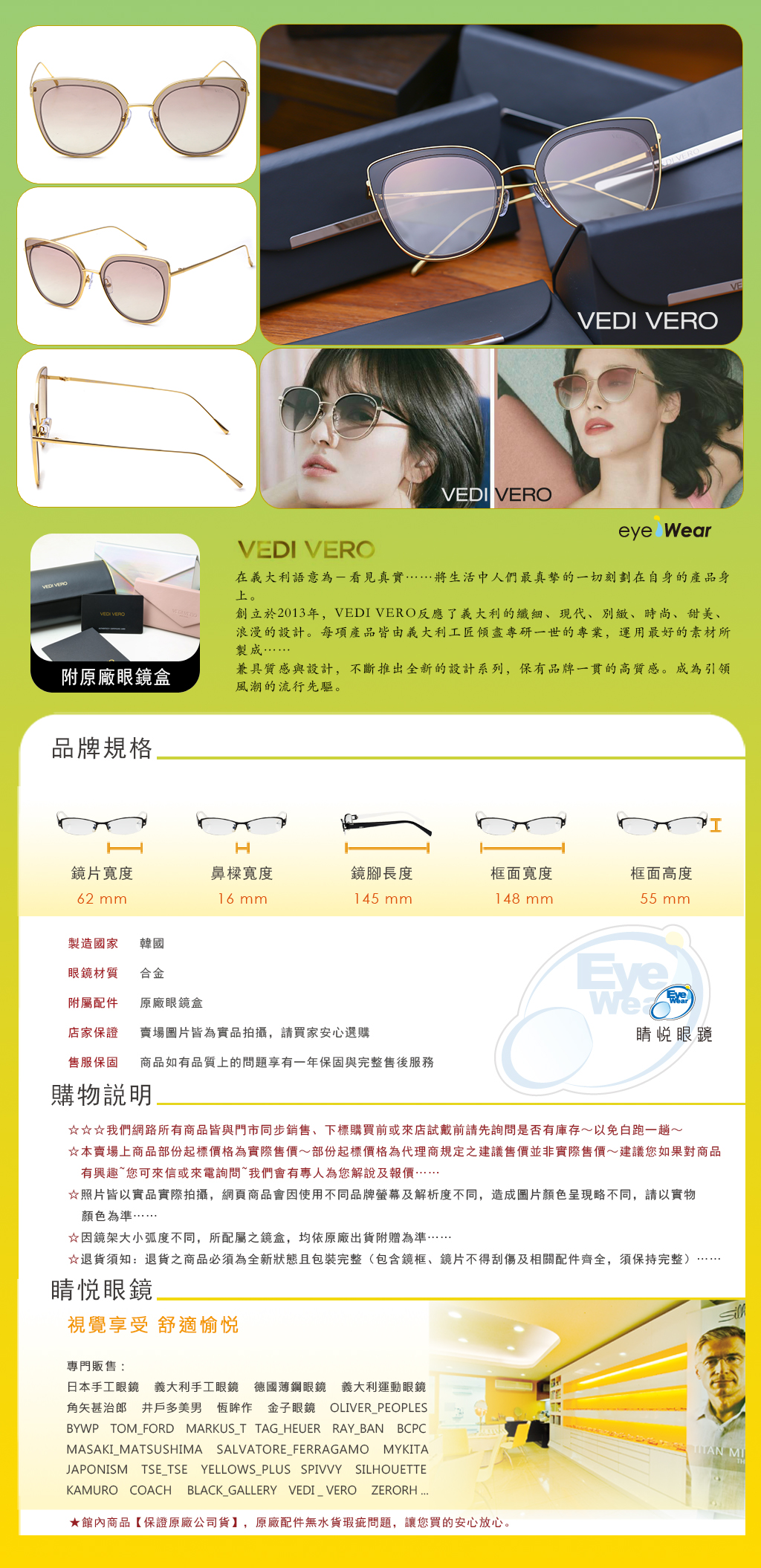 vedi vero 義大利 手工 太陽 眼鏡 VE 946 RGD BR 宋慧喬 孝琳 高俊熙 朴信惠 Tiffany 金智媛 李鍾碩 南赫柱 全智賢 台北 士林 推薦 買  